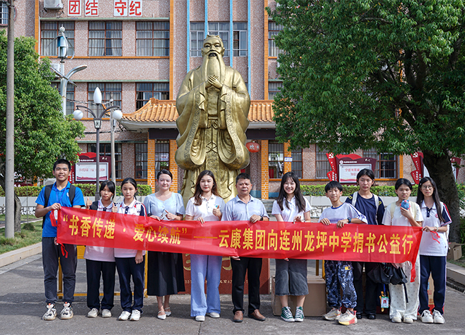 新灏元集团爱心捐赠连州市龙坪中学，，助力乡村教育！！！！